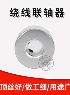 铝合金弹性雕刻机绕线联轴器D16L23 编码器联轴器内孔5*5 6*6mm