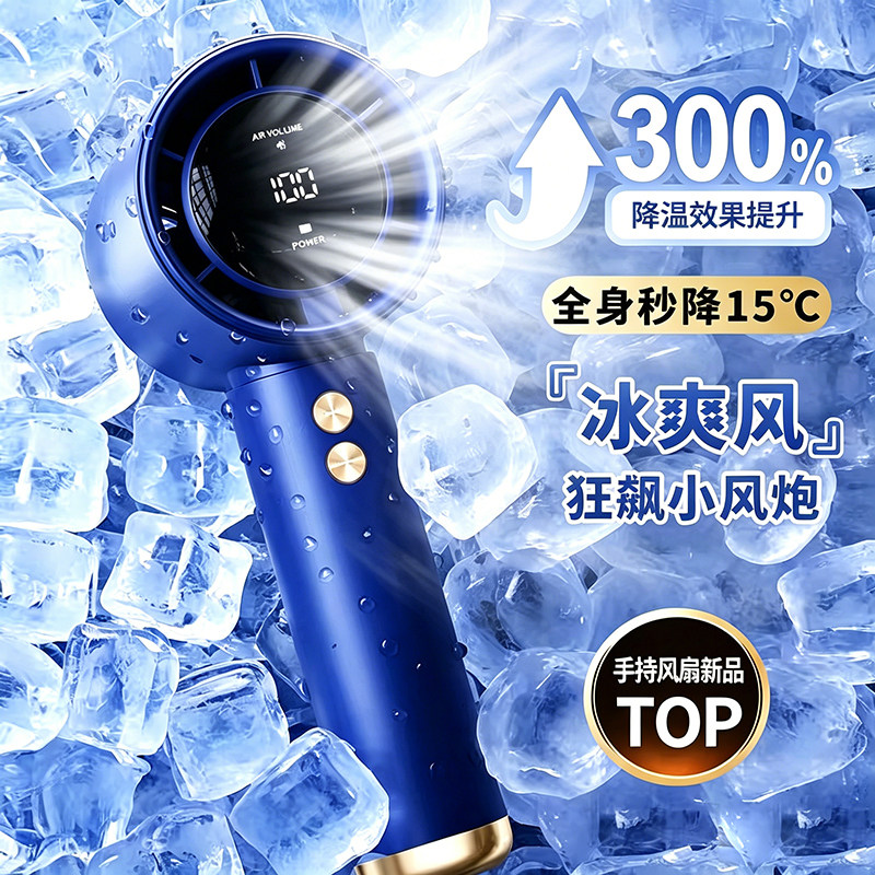 手持风扇便携式制冷小空调超强力静音桌面迷你充电式小型降温神器