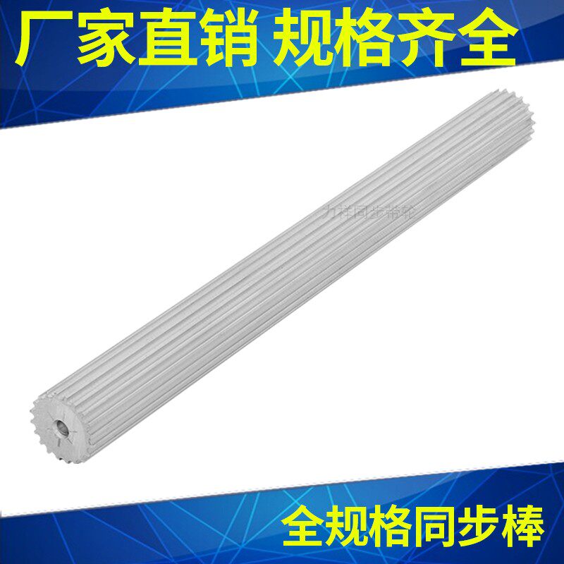 现货同步轮棒MXL12齿-25齿铝合金棒状实心齿轮MXL同步齿轮100MM宽