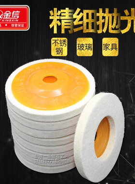 不锈钢抛光轮100羊毛轮毛毡轮角磨机抛光片镜面羊毛抛光轮精细