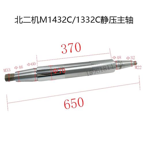 北二机M1432C M1332C砂轮主轴 动静压主轴 芯轴 1432外圆磨床配件