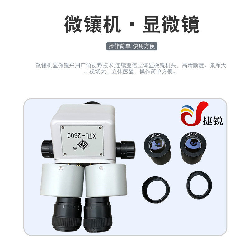 首饰弹簧微镶机体视显微镜微镶镜万向多角度支架雕金镶石工具设备