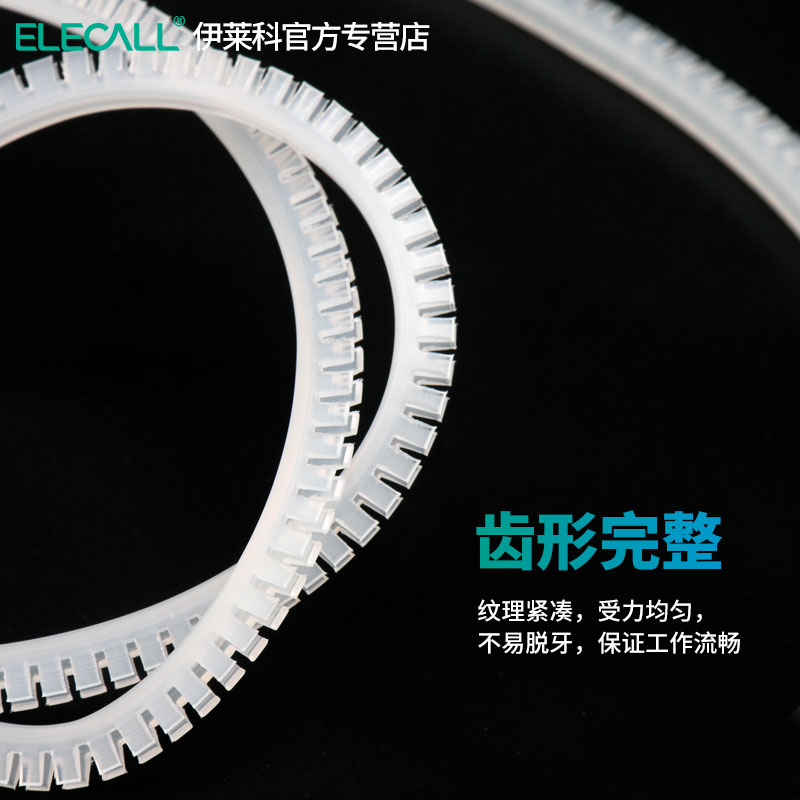 伊莱科齿型护线套自由绝缘护线齿配电箱保护圈齿形保护套带kg-010