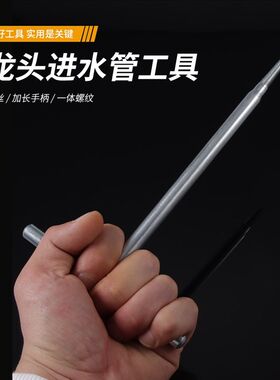 尖头软管取出器洗手盆冷热水龙头进水管拆卸工具厨房菜盆龙头小单