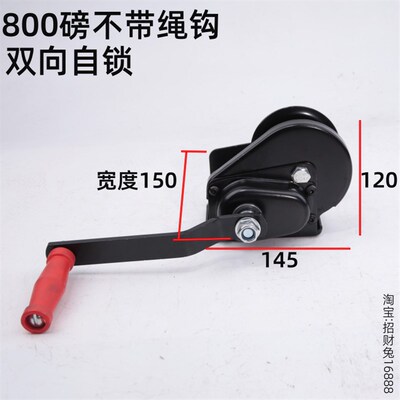 自锁手摇绞盘800磅10米钢丝绳绞车刹车双向自锁卷扬机800LBS