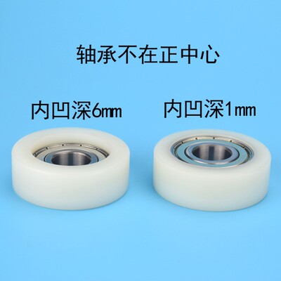尼龙轴承滑轮包塑包胶滚轮6204zz轴承内径20mm平面轮子20*62*21mm