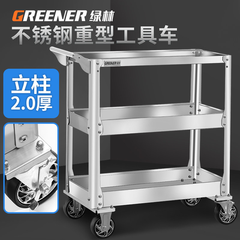 绿林工具车不锈钢小推车多功能汽修手推箱维修移动柜架子三层组合