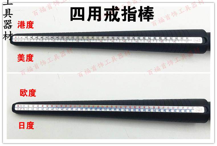 港码戒指测量圈标准尺码测试工具手指尺码港度指环塑料美度戒指圈
