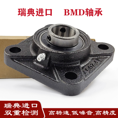 瑞典进口BMD外球面带座轴承UCF313 314 315 316 317 318 320 322