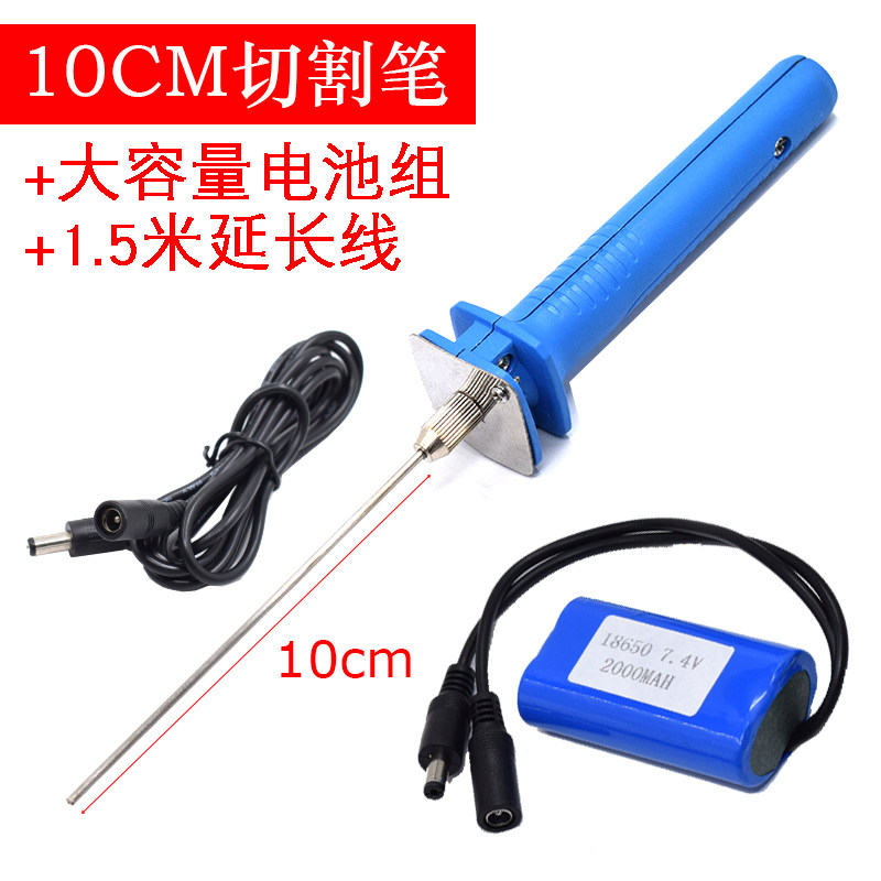 电热泡沫切割笔 10cm钢丝切割工具电热切割刀薄膜切断kt板10cm图片