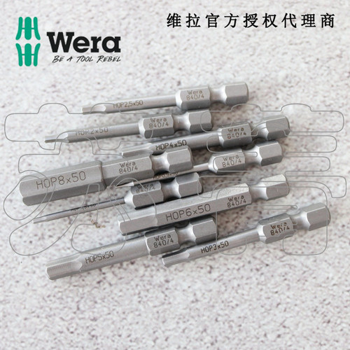 德国WERA维拉840/4 Z系列内六角批头 全长50mm