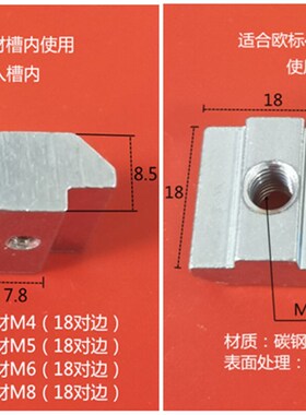 欧标型材T型螺母t型滑块方形20型30型40型45型-M3-M4-M5-M6-M8-M