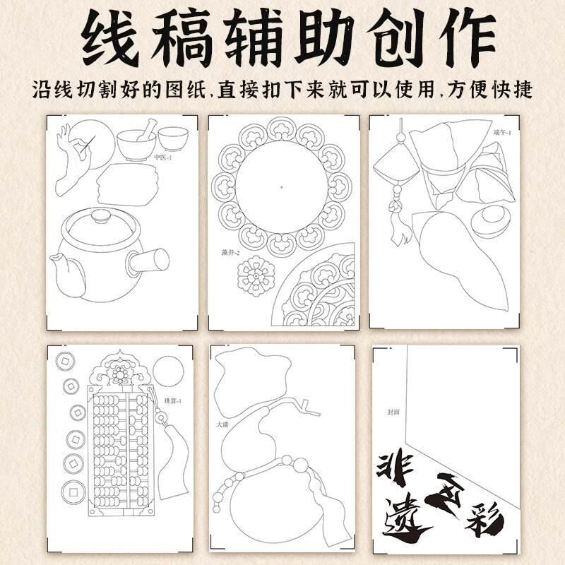 非遗文化手工diy材料包儿童自制绘本创意画画diy填色美术绘画套装