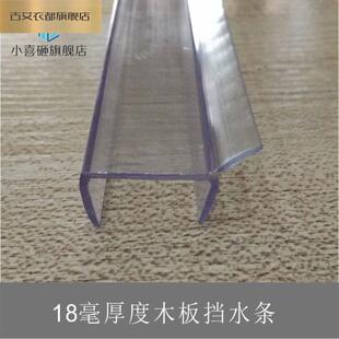 橱柜木质踢脚板透明挡水条15-18里实家用胶条踢脚线透明防水夹条