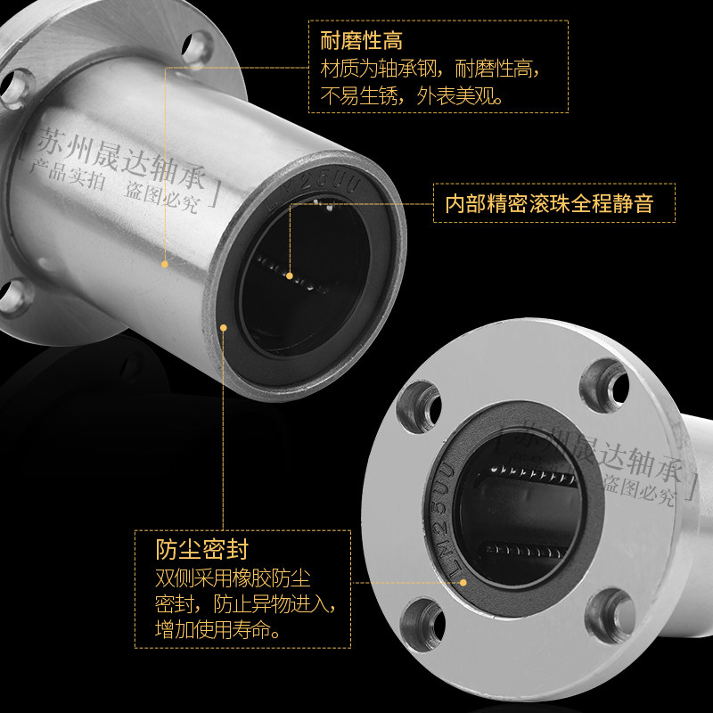 直线滑动圆法兰轴承 LMF6 8 10 12 13 16 20 25 30 35 40 50 60UU