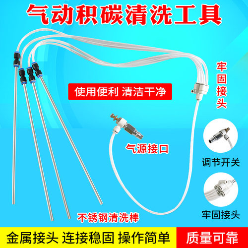 发动机缸内积碳清洗工具气动脉冲积碳刷清洗剂除碳剂释放活塞环 - 封面