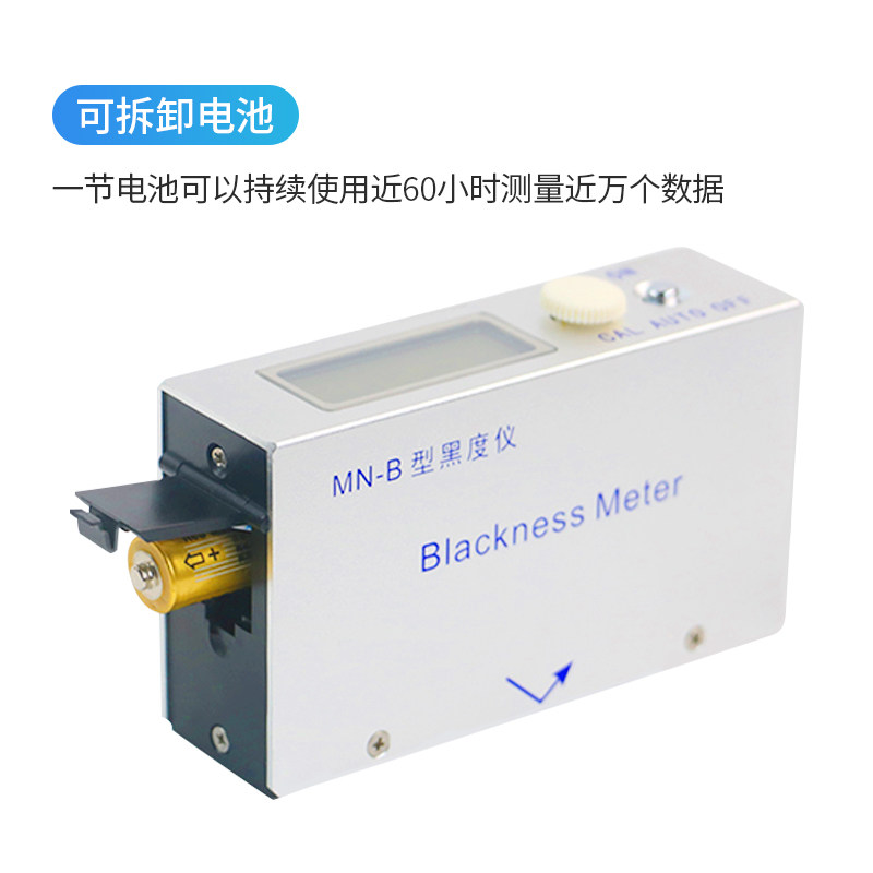 MN-B反射式黑度仪(炭黑油墨用)油墨涂料炭黑黑度计