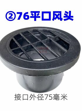 柴暖加热器配件大全旋转76出风头口家用空气驻车燃油暖风机取暖器