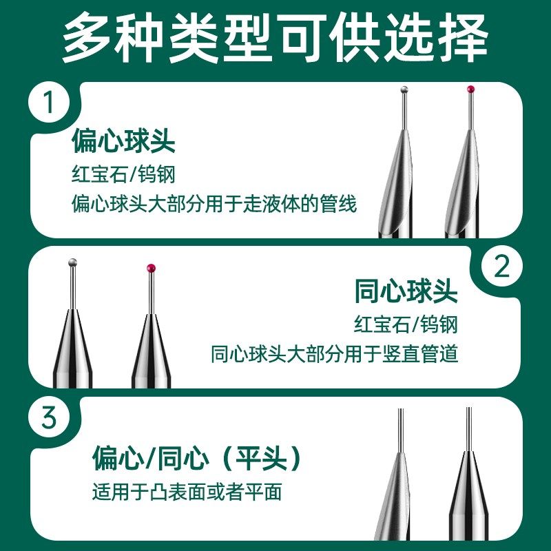 高度仪测针红宝石1.0偏心探头适用于三丰tesa测头探针测量测高仪
