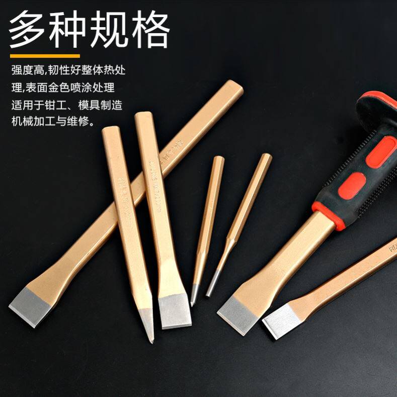 凿子手工扁凿尖凿凿铁劈石头工具钢凿冲水泥铁开槽凿圆孔凿刀扁铲