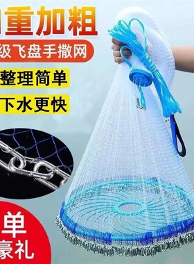 鱼网飞盘式手抛网手撒网抛网大飞盘手抛网捕鱼网渔网自动捕鱼神器