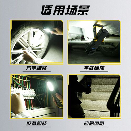 工作灯S690汽修维修灯防水耐摔修车灯磁吸充电照明灯手电筒检修灯