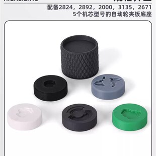 修表工具表匠出品自动轮夹板底座固定座2824/2892/2000/3135/2671