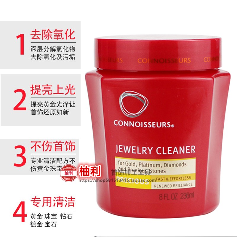 洗金水黄金专用进口专业洗K饰品金保养首饰清洗水18K银钻石清洗剂