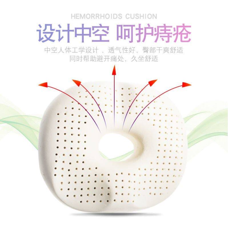 九霄乳胶痔疮坐垫加厚办公室美臀肛瘻术後孕妇屁股垫中空尾椎骨