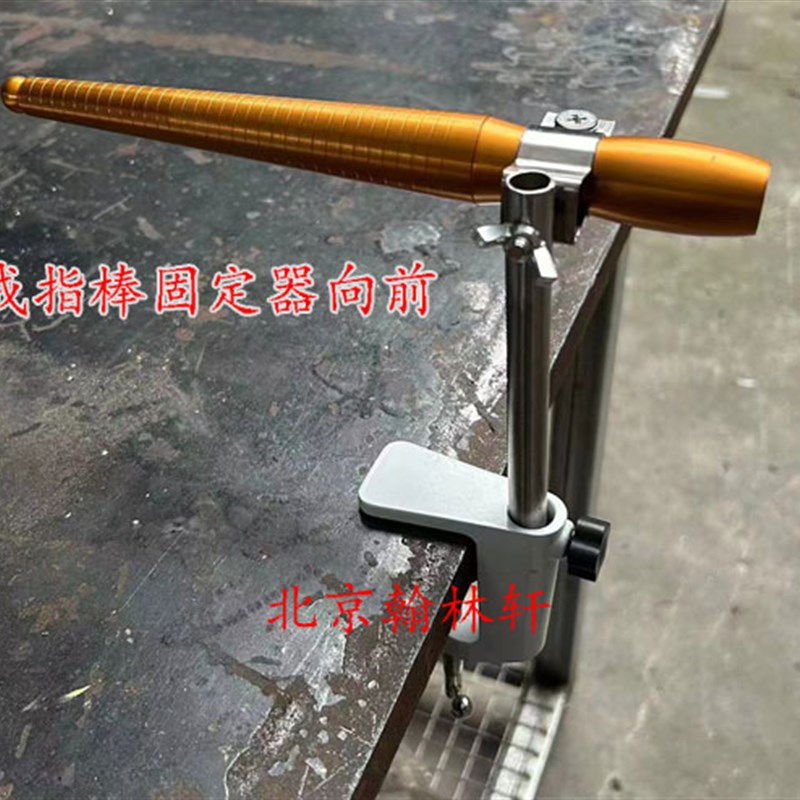 灯工烧玻璃戒指测量棒固定器720度旋转调节