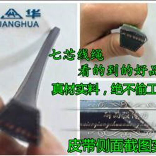 A型三角带A1753 A1778 A1800 A1829 A1850 A1854工业三角皮带
