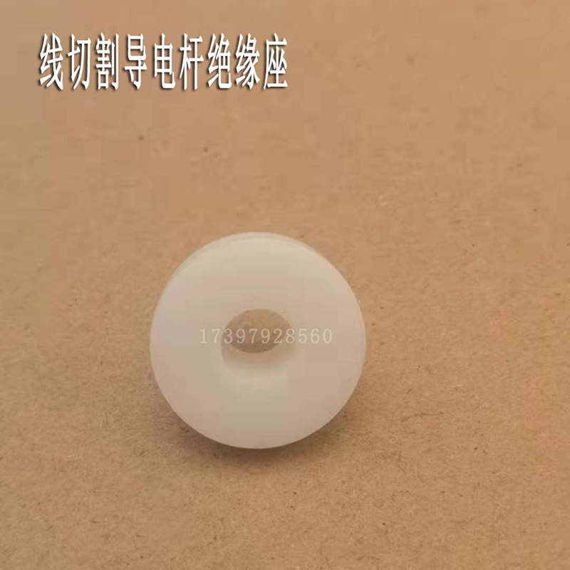 线切割配件导电杆绝缘座外19mm导电块橡胶垫10铜棒绝缘套孔径6.5图片