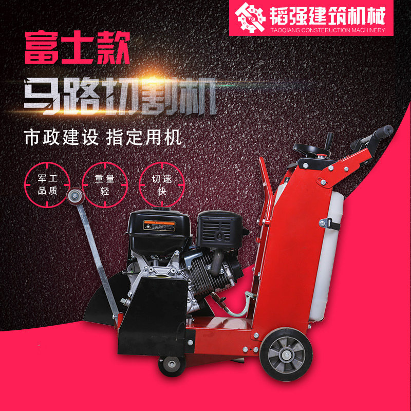 汽油路面切割机 水泥路面平面马路切缝机 混凝土水泥面汽油切缝机