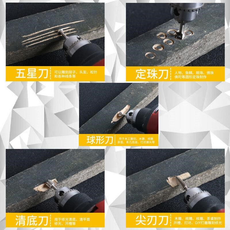 电动木工刀木雕根雕旋转锉定珠清底丸球刀文玩刀木头雕刻白钢铣刀