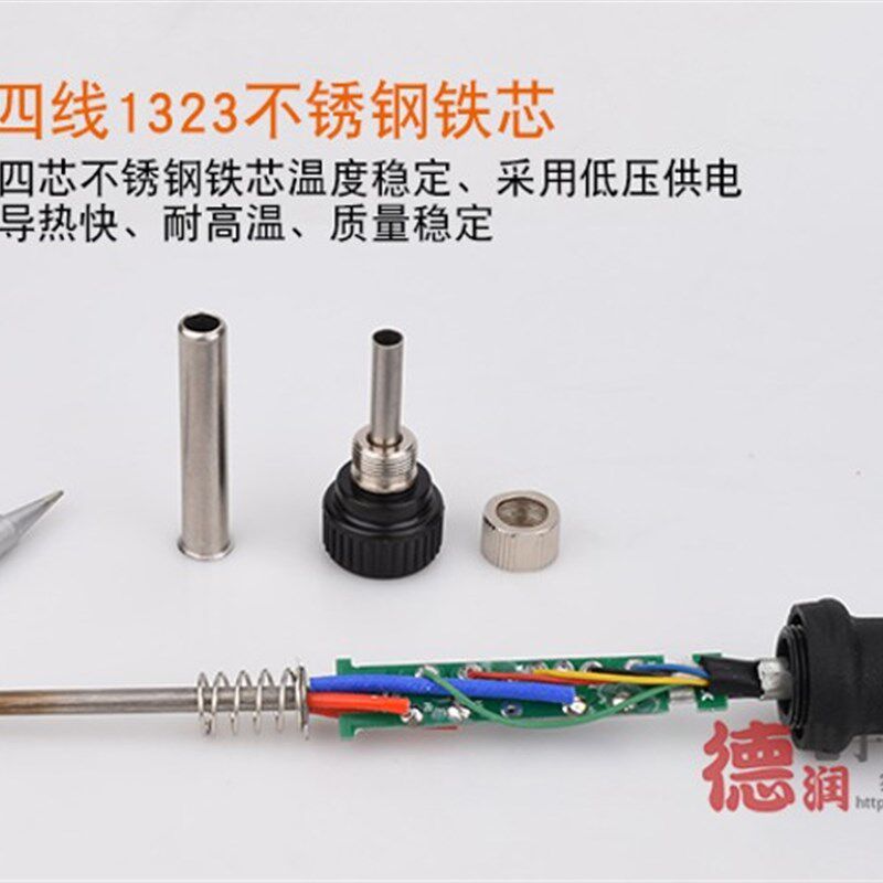 TGK-942手柄TGK936ATGK936B tak936 907 恒温电烙铁手柄 5孔 8孔