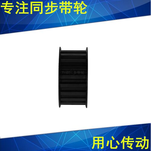 L20齿同步轮齿宽21内孔15 16 17 18 19 20 22 24 28同步带轮20L钢