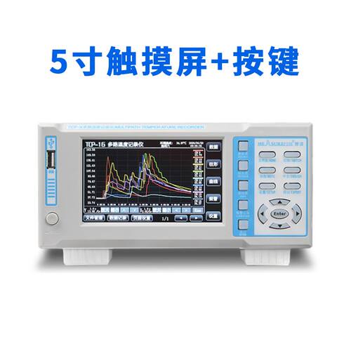 慧谱多路温度测试仪巡检仪多通道无纸记录仪带流量电压电流4~20mA