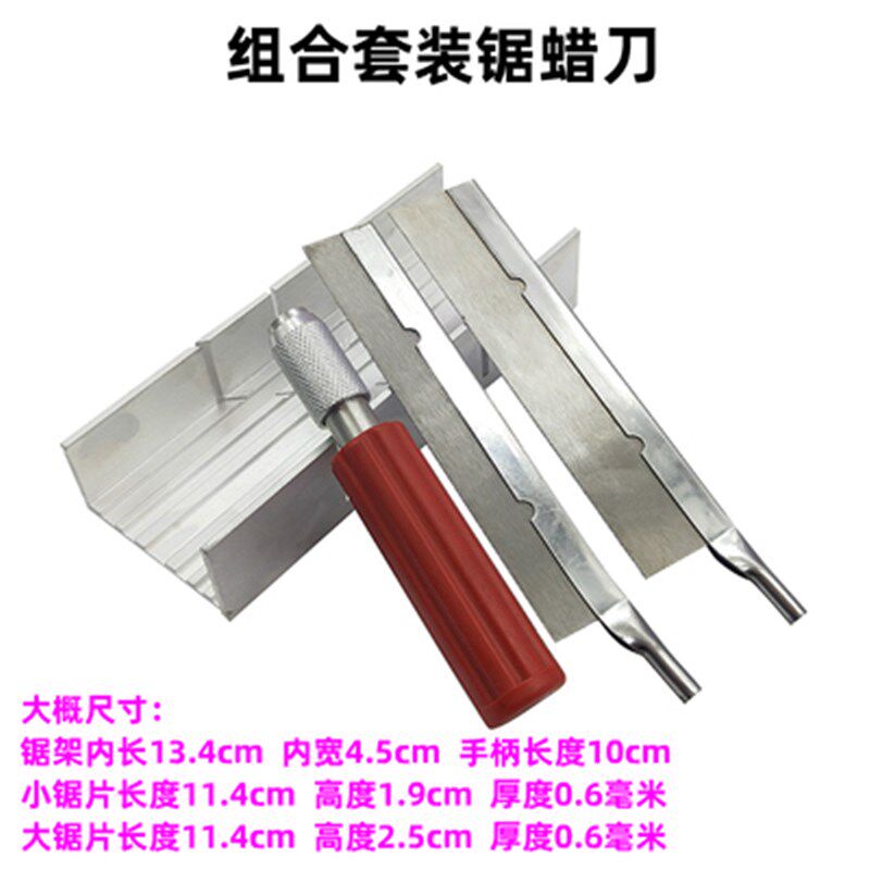 蜡条专用锯子 蜡刀 蜡锯 剪蜡/切蜡刀 锯戒指蜡刀 打金首饰工具