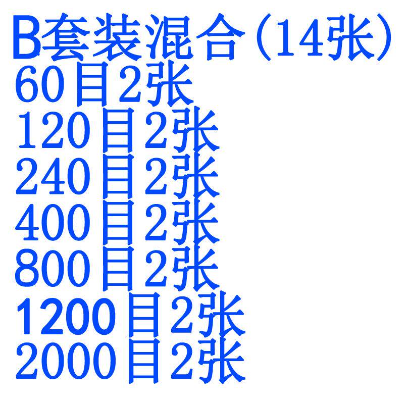 水砂纸水磨抛光汽车水洗防水2000目砂子纸细砂沙纸打磨干磨墙面