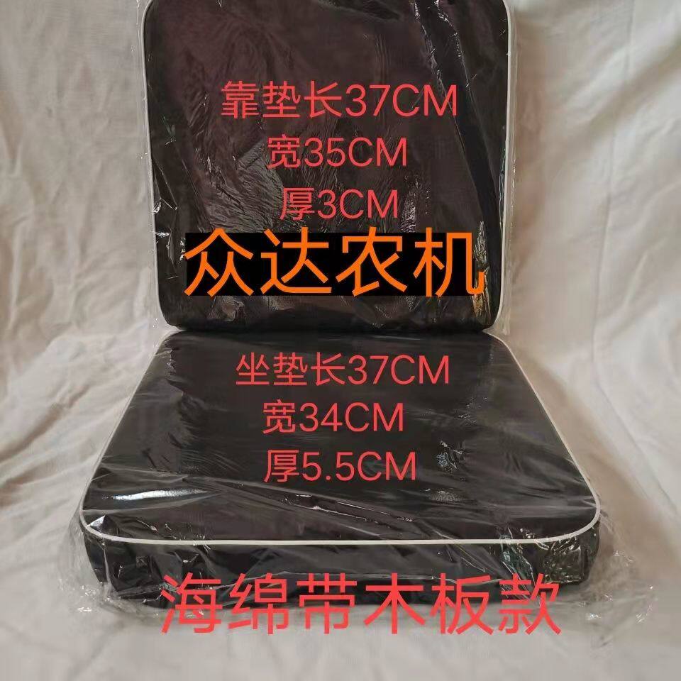 农用小四轮拖拉机 三轮车座椅坐垫 靠背 拖拉机坐垫座椅垫子 包邮