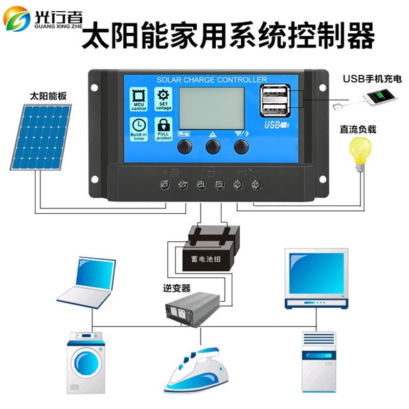 太阳能控制器全自动通用型12v24v家用充电显示器发电仪表盘光伏