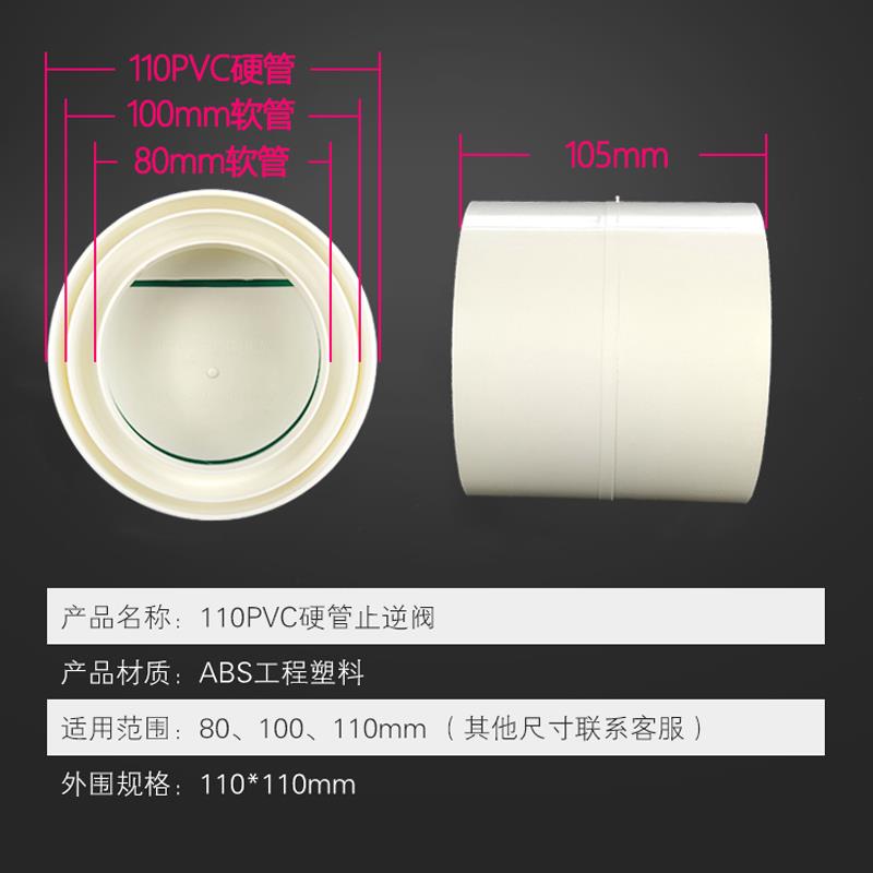 专业止回阀防回风排污下水管防臭110卫生间止逆阀/75管道排风扇