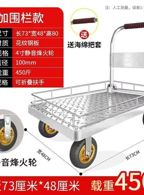 拉车平板车拉货平板小推车家用钢板搬运车折叠围栏拖车静音手推车