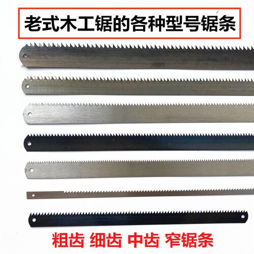 悦积分手工锯木匠锯子传统老式木工老款框锯截锯顺锯锰钢锯条开榫