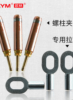 螺柱铝合金点焊焊接螺丝M4 M5 M6铁焊钉拉环夹头 铝车身修复专用