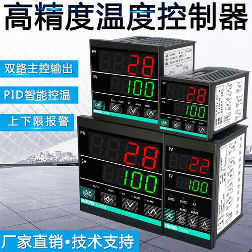 温控器数显智能全自动恒温温度控制器显示工业烤箱温控仪表CH702