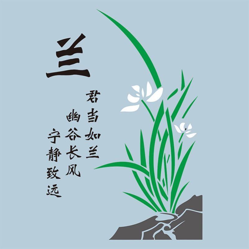 梅兰竹菊喷漆模板字模板福字墙体广告喷漆模板镂空字