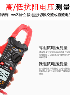 钳形万用表电流表高精度数字万用小型交直流全自动火线测电阻电容