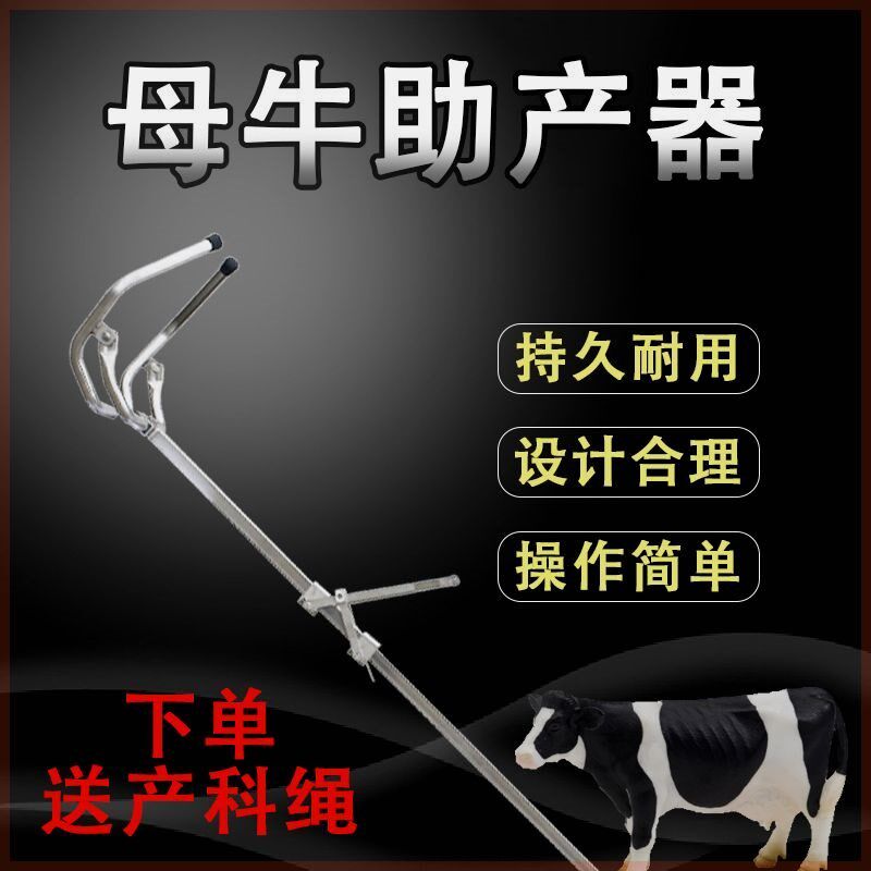 牛用助产器不锈钢母牛助产钳夹子兽用难产辅助器下牛用接生工具