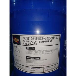 5018L 4020W 太阳超捷宝发动机油超捷柴1号2号机油CF 415W